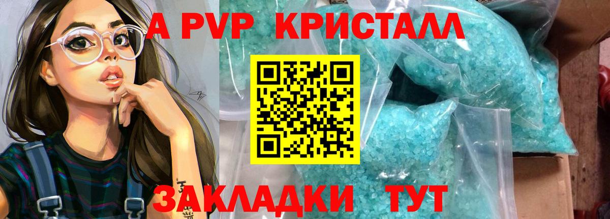 Alpha PVP крисы CK Сухой Лог