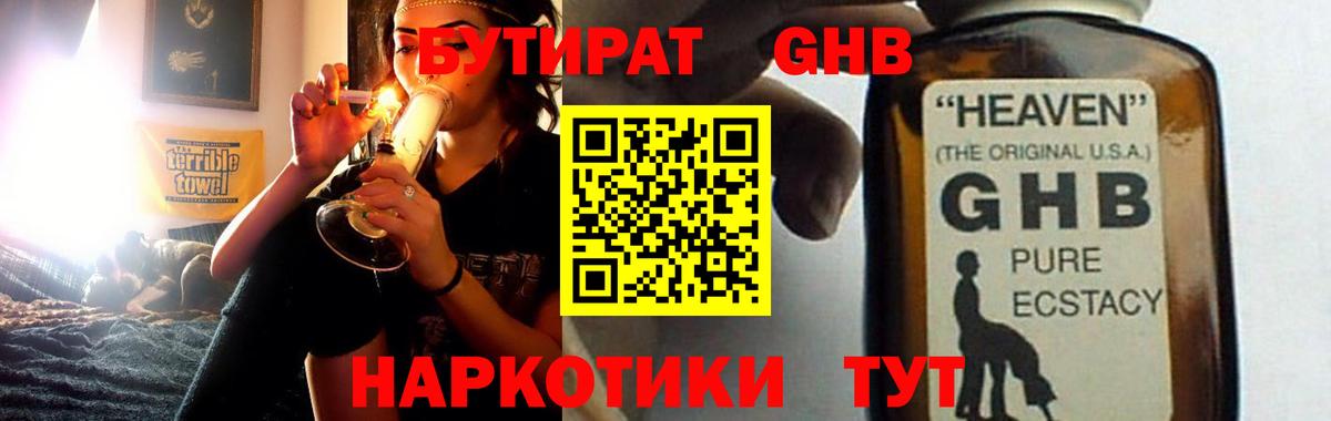 Сухой Лог  Бутират Butirat  Бутират  Вход с VPN 