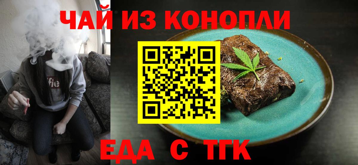 Cannafood конопля  Вход с VPN  Сухой Лог 