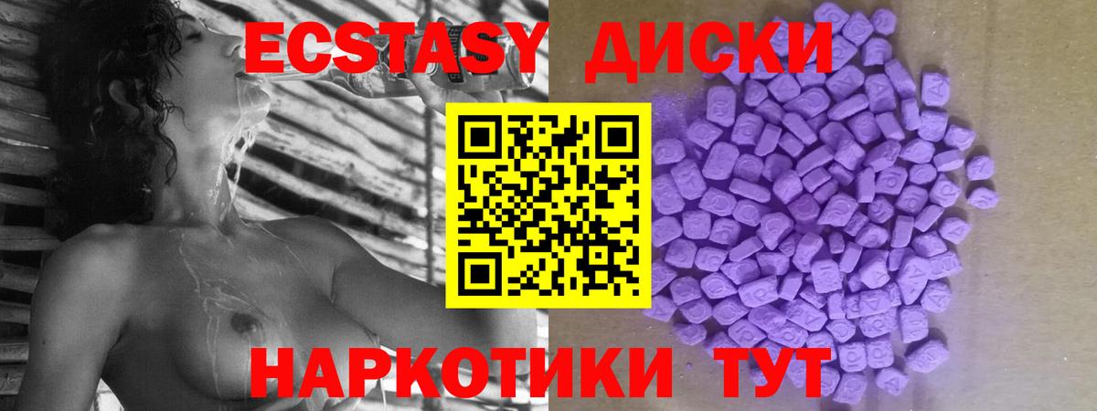 Ecstasy  Ecstasy VHQ  Вход с VPN  ЭКСТАЗИ TESLA  Сухой Лог 
