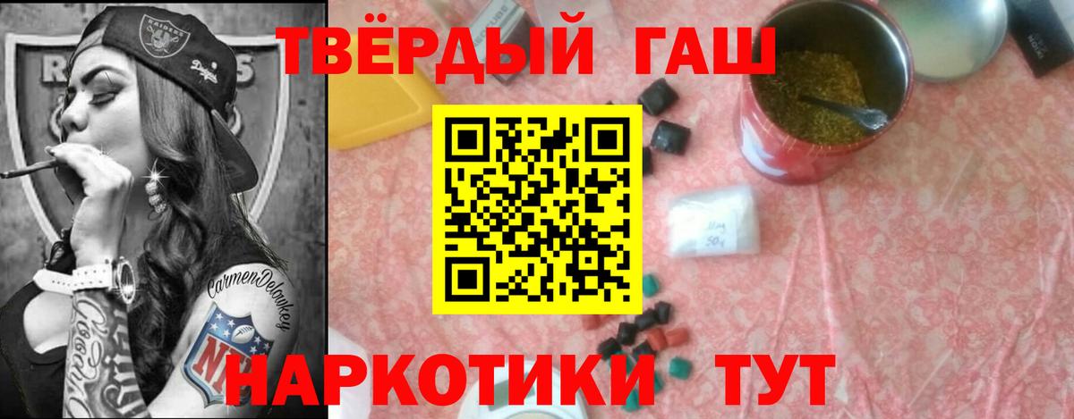 ГАШ Cannabis Сухой Лог
