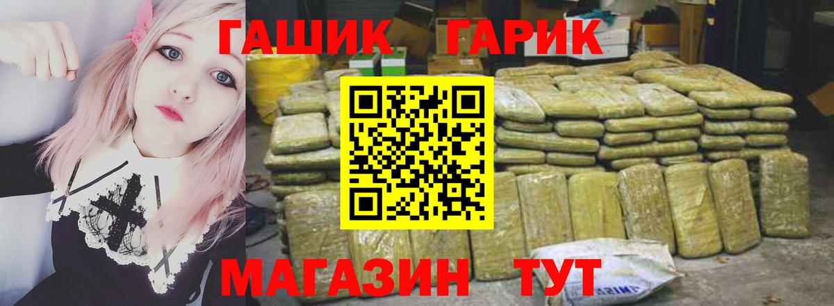 ГАШИШ  магазин    Сухой Лог  Гашиш индика сатива  Вход с VPN 