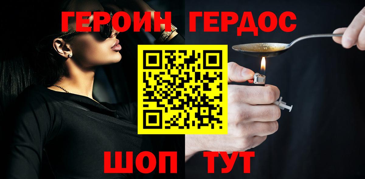 Сухой Лог  Героин гречка  Героин  Вход с VPN 