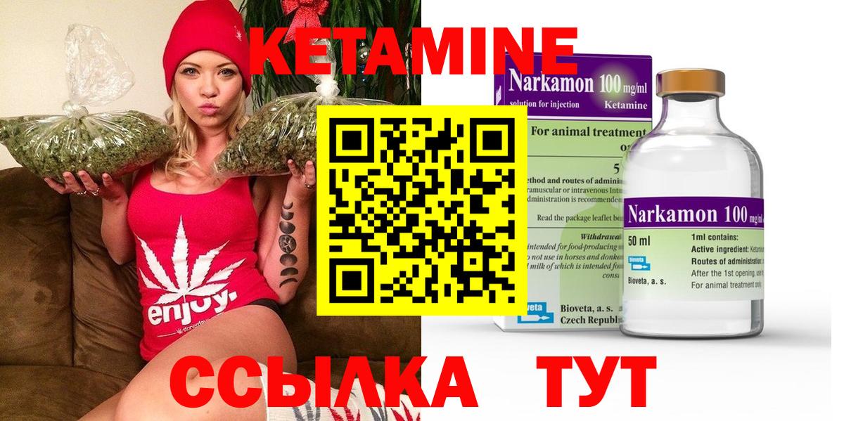 Сухой Лог  КЕТАМИН VHQ  Вход с VPN 