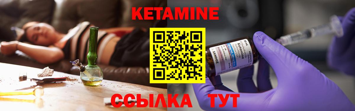 КЕТАМИН ketamine Сухой Лог