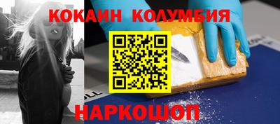 кокаин премиум Моздок
