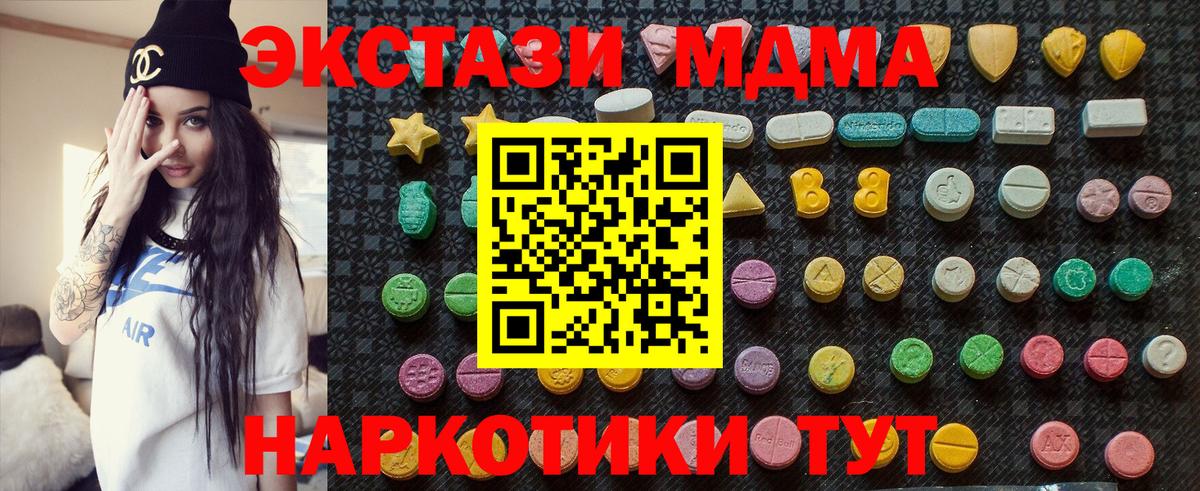 MDMA Molly  MDMA  Сухой Лог  Вход с VPN 