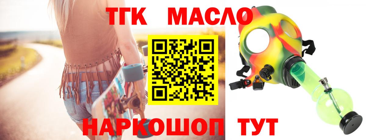 ТГК вейп Сухой Лог